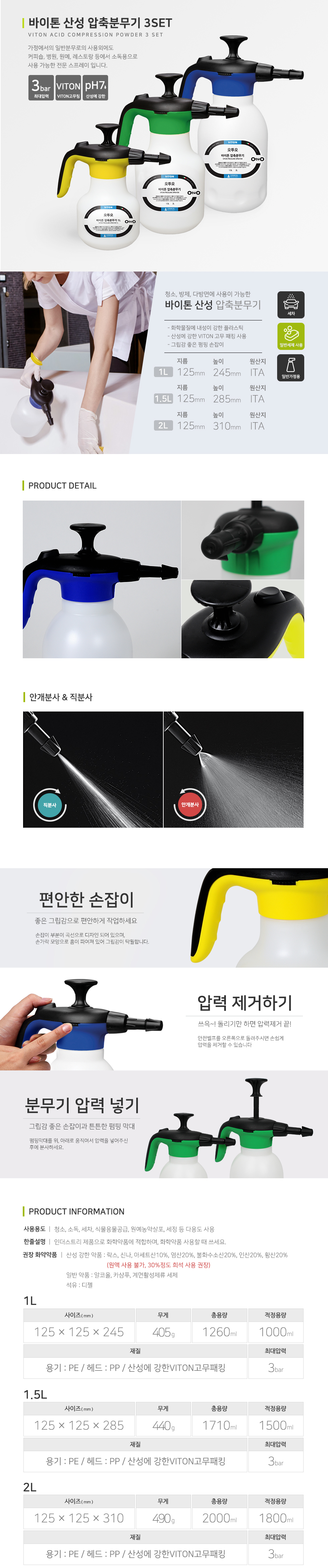 오투오압축분무기,정원용분무기,오투오농약분무기,농약압축분무기,대용량분무기,대용량압축분무기,미세분사농약살포분무기,제초제분무기,살충제분무기,원예용분무기,원예용압축분무기,오투오분무기,소독용압축분무기,오투오압축분무기,청소용압축분무기,락스용분무기,에탄올분무기,방역분무기,소독분무기,청소분무기,크로바압축분무기,마로렉스,크로바분무기,소독장비,마로렉스압축분무기,병원살균분무기,세차분무기,캐미컬분무기,에탄올압축분무기,소독제사용분무기,수영장소독분무기,소독약분무기